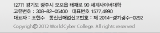 copyright 2012 wolrd cyber college. all rights reserved