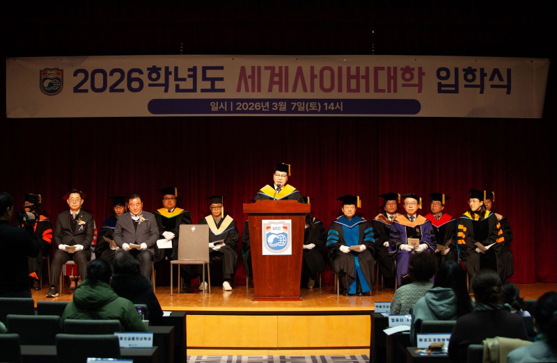 2026학년도 입학식 및 오리엔테이션